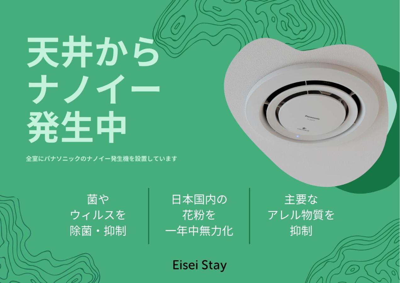 טוקיו Eisei Stay מראה חיצוני תמונה